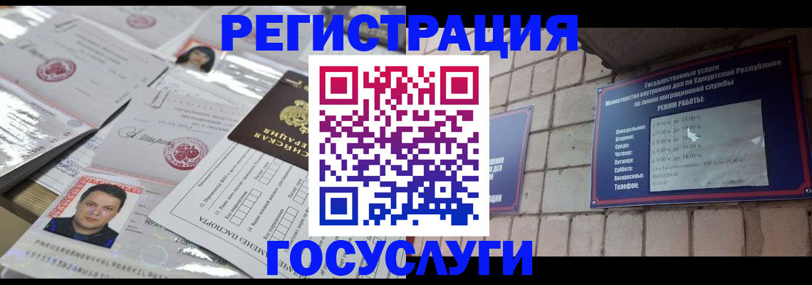 прописка в Шагонаре