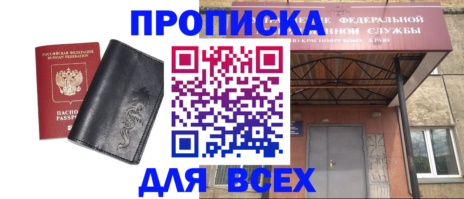 прописка иностранных граждан в Шагонаре