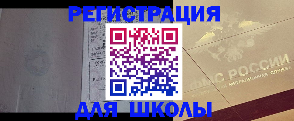 прописка в квартире в Шагонаре