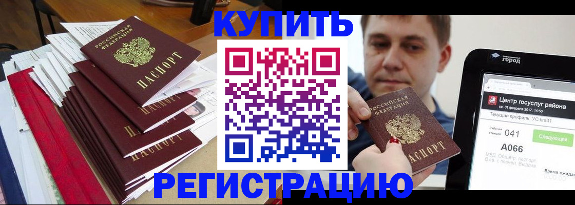 временная регистрация госуслуги в Шагонаре