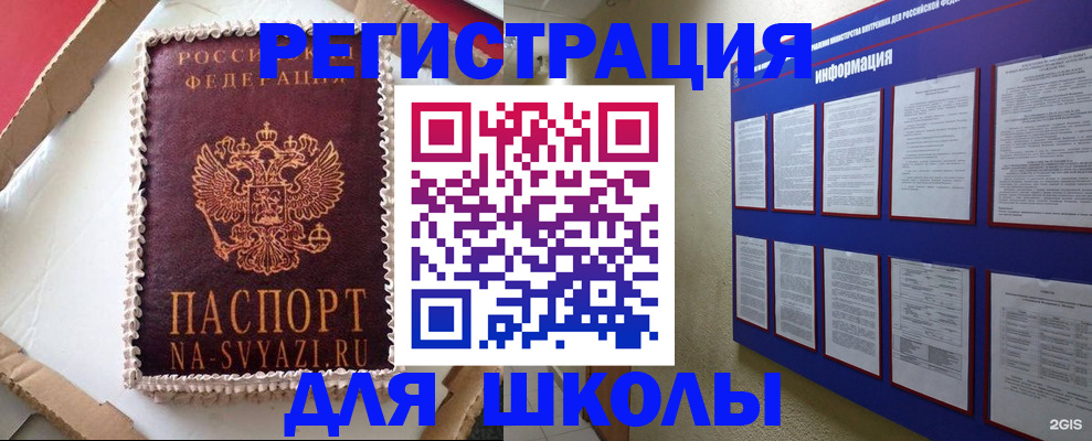 прописка для кредита в Шагонаре